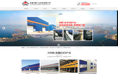 网站建设案例