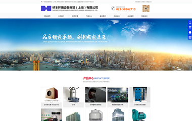 网站建设案例