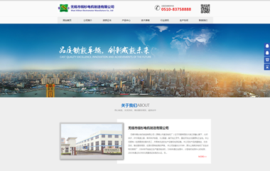 网站建设案例